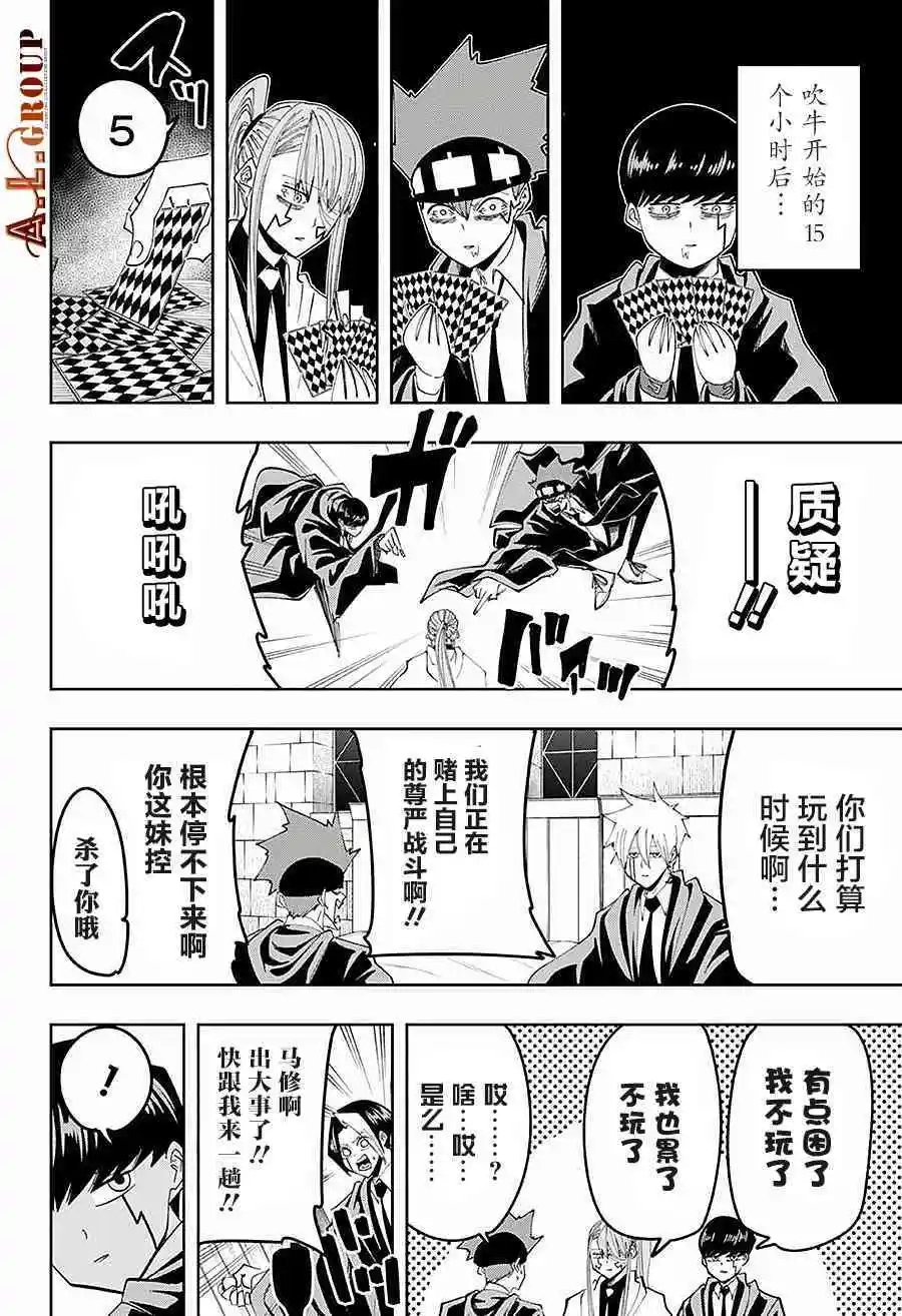 第81话