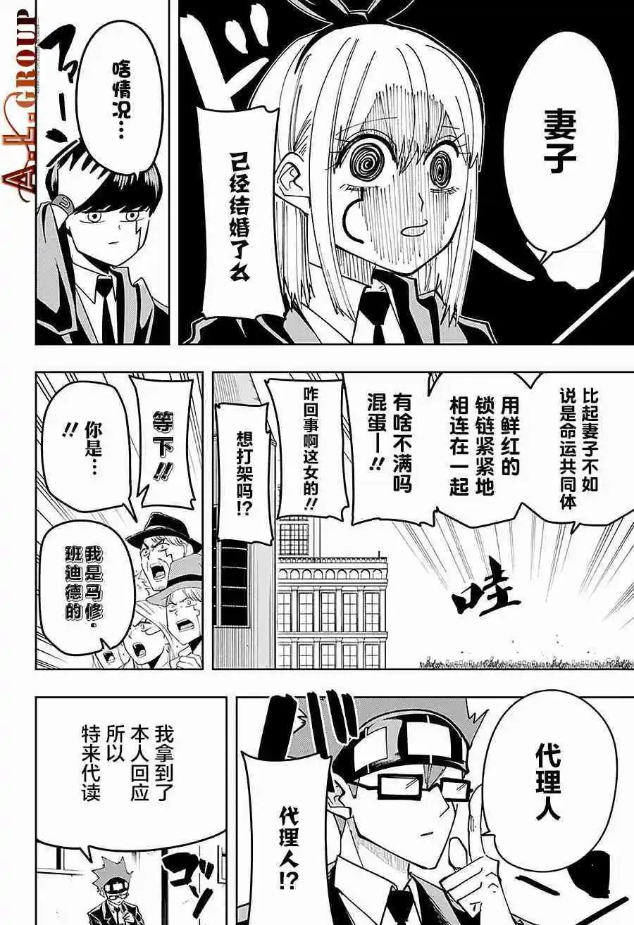 第81话