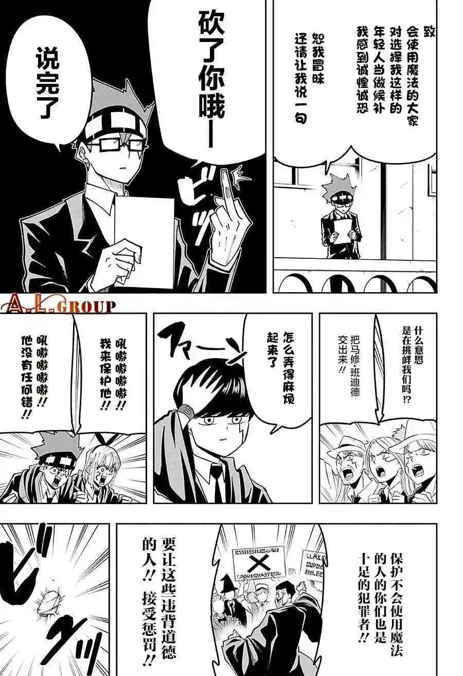 第81话