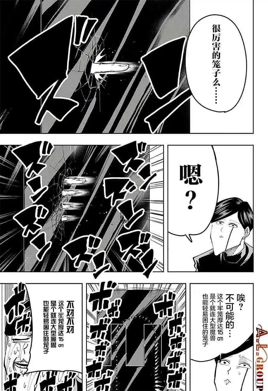 第81话