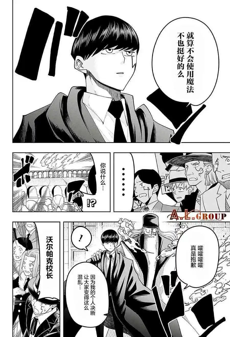 第81话