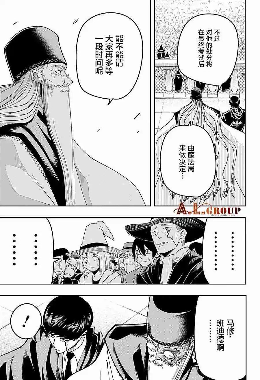 第81话