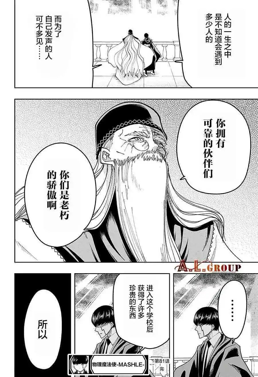 第81话