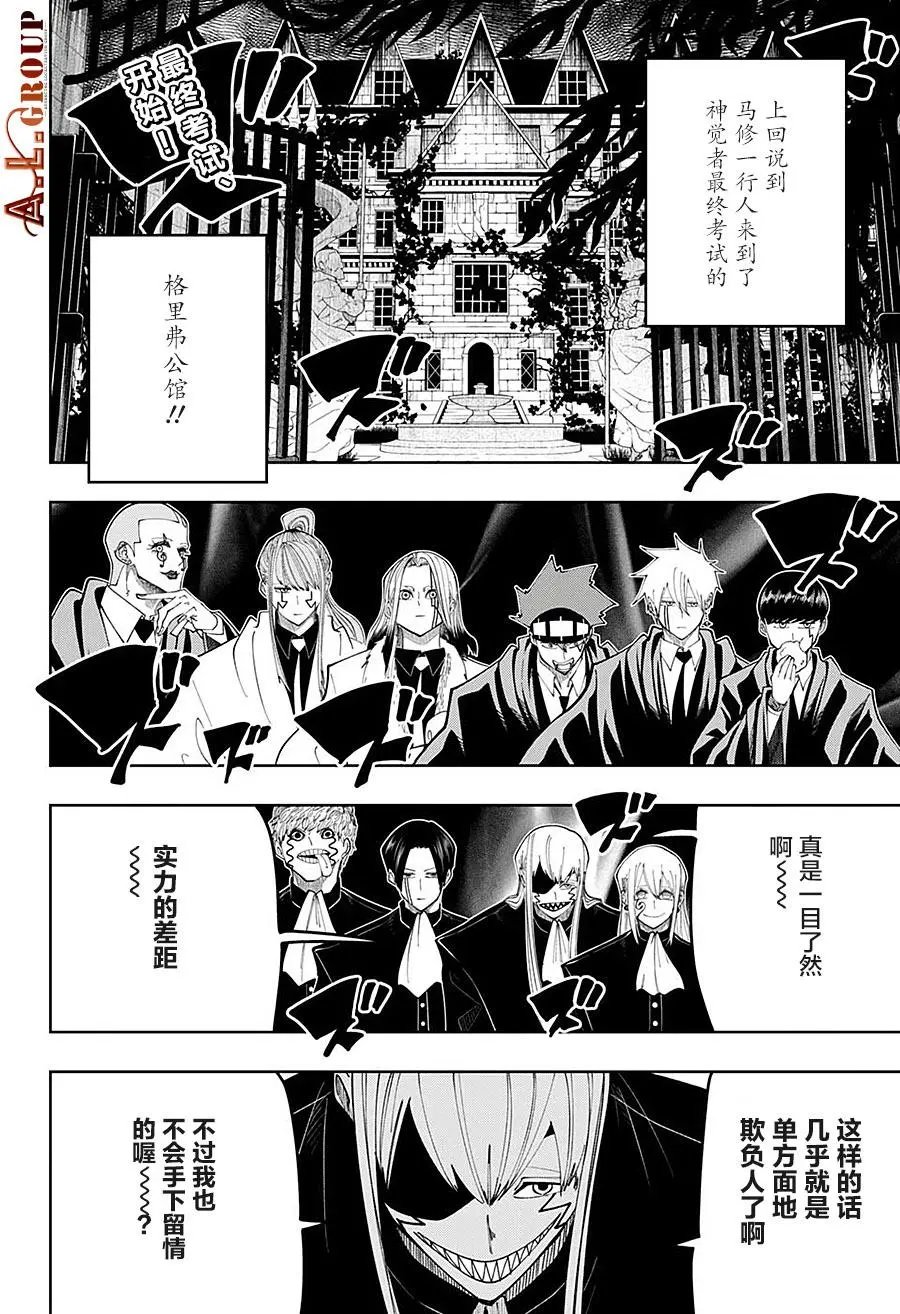 第83话