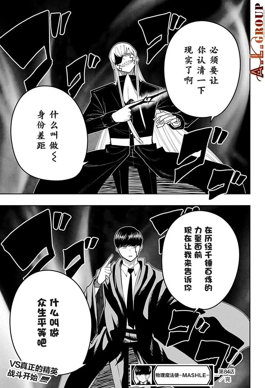 第84话