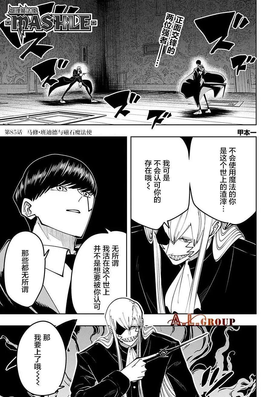 第85话
