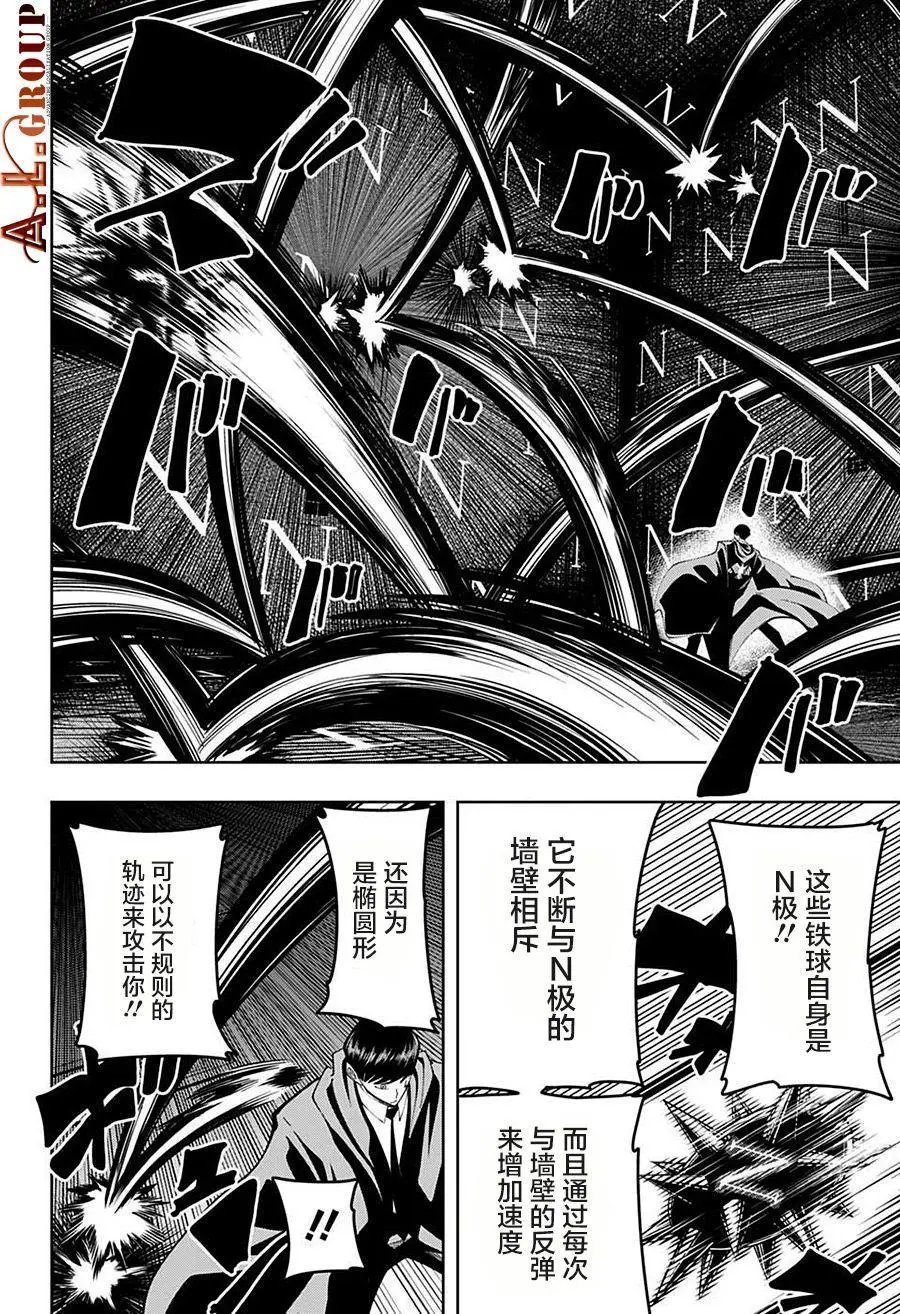 第85话