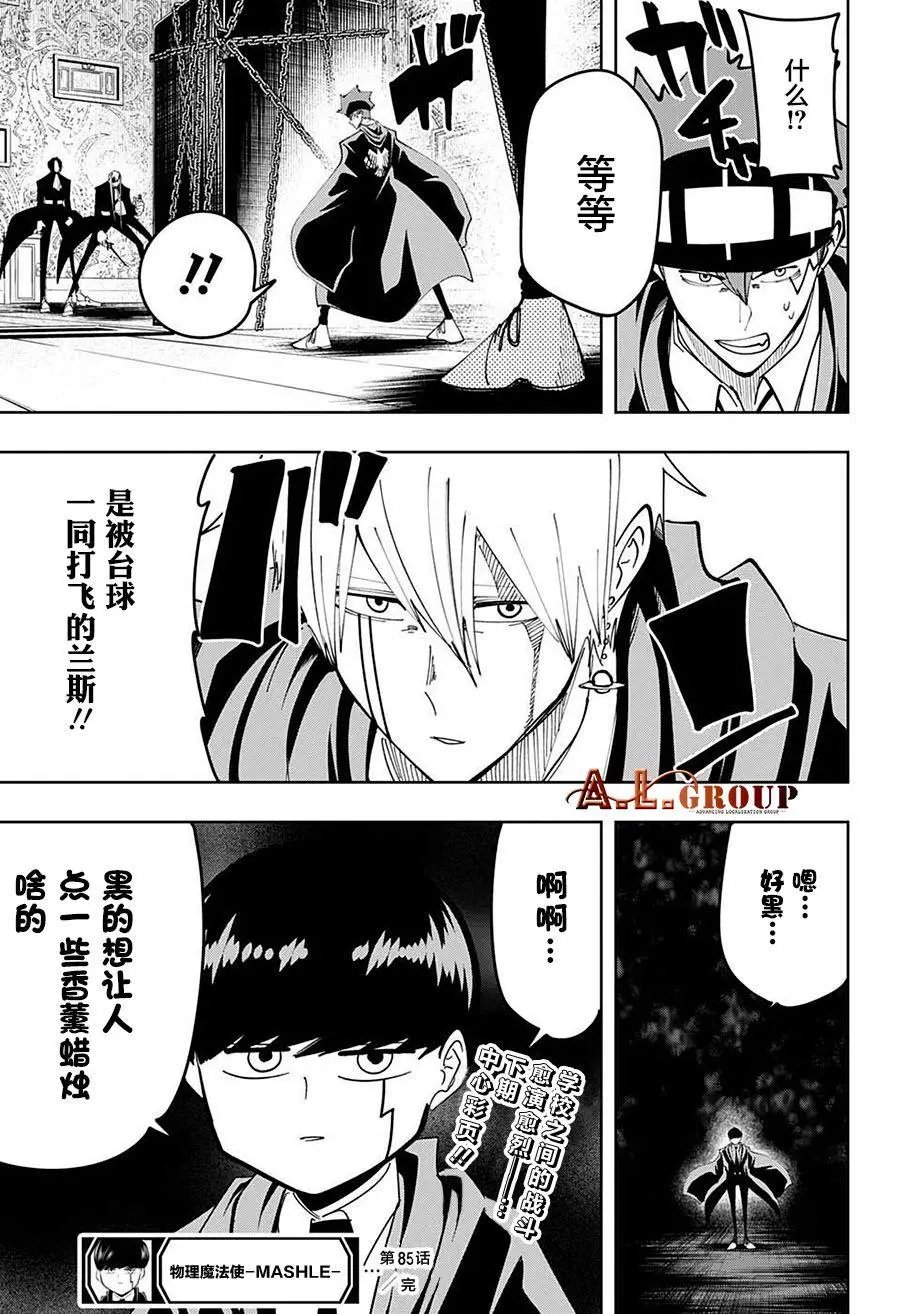 第85话