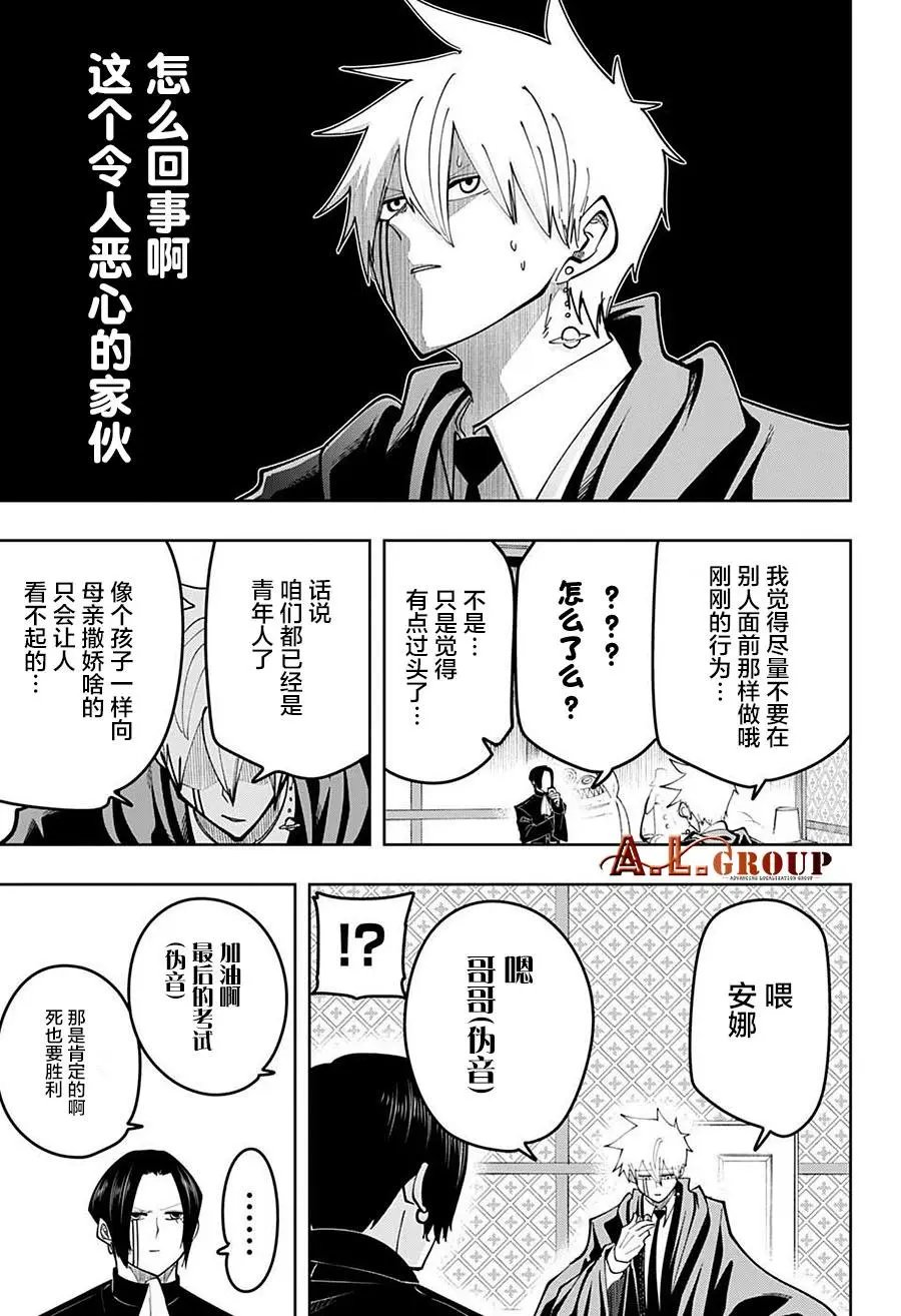第86话
