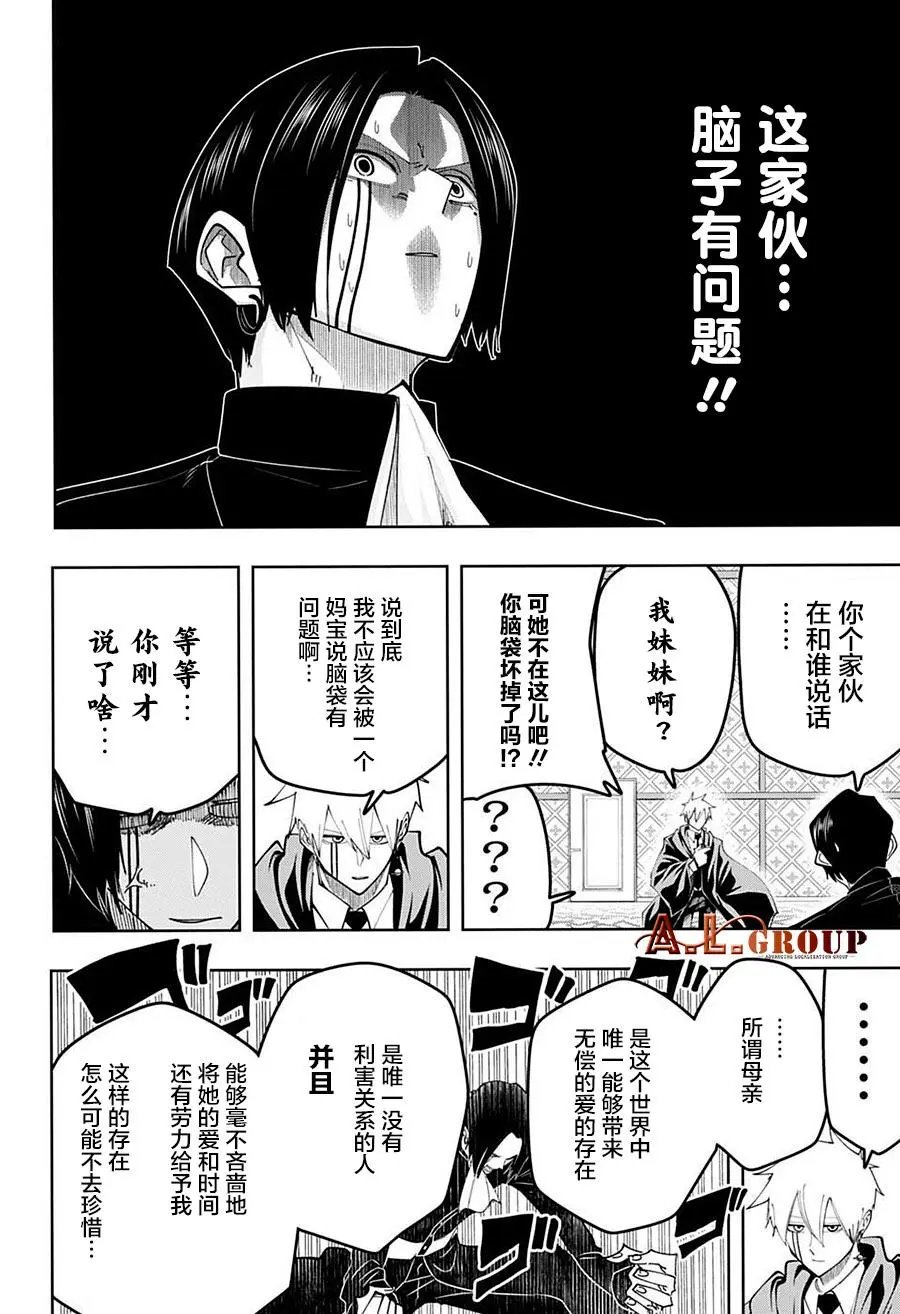 第86话