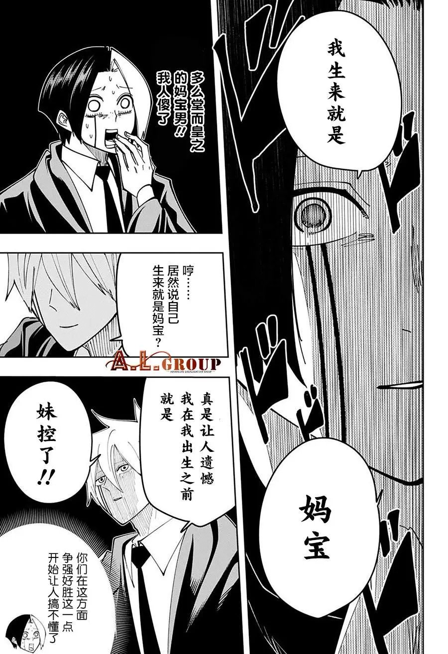 第86话