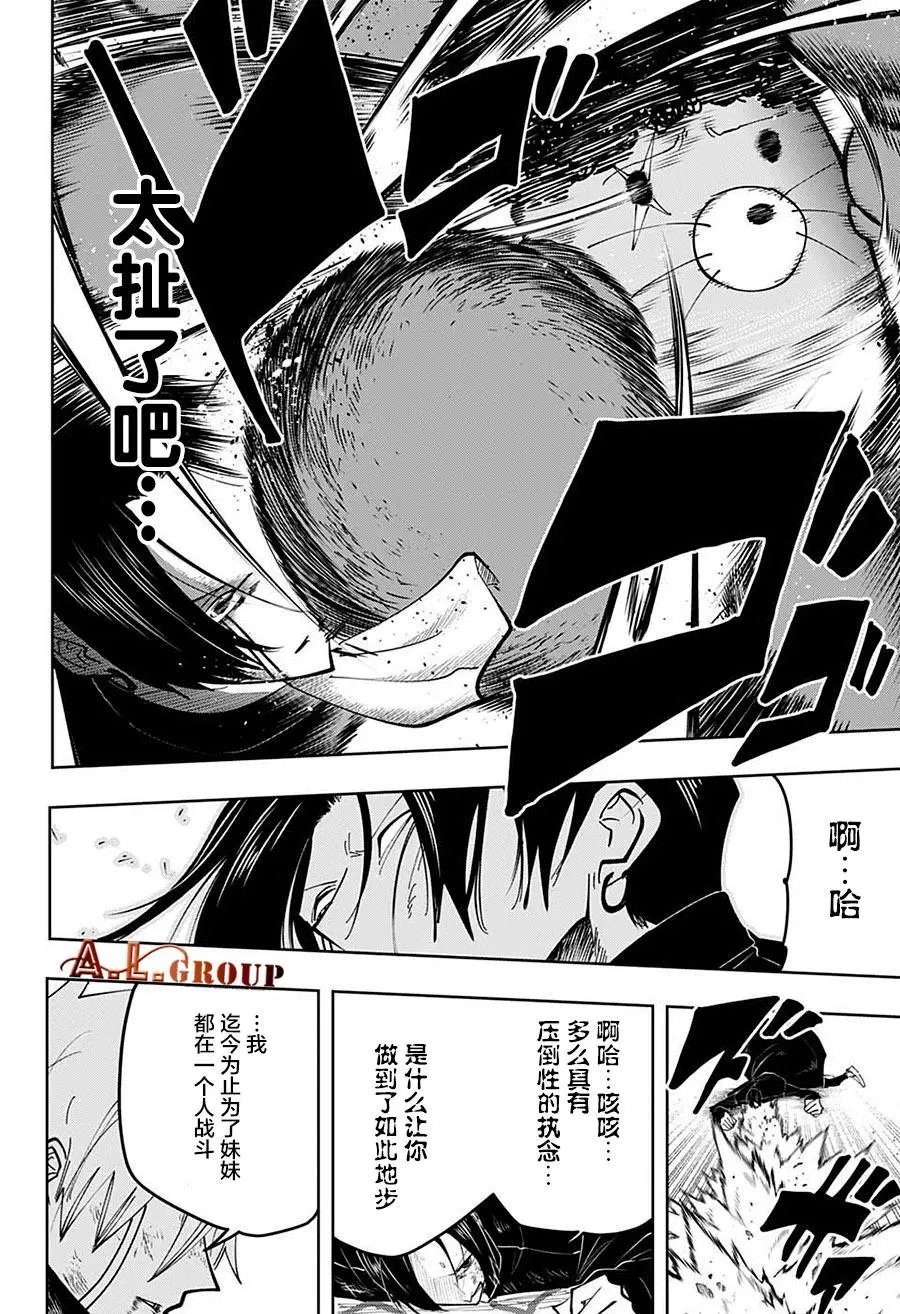 第86话
