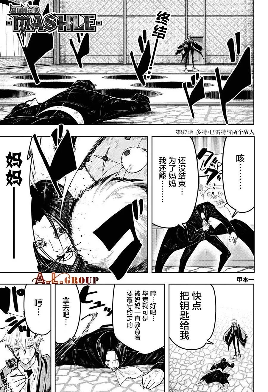 第87话