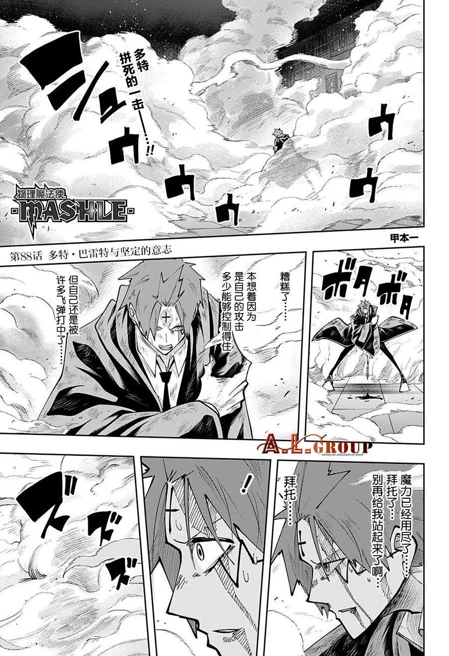 第88话