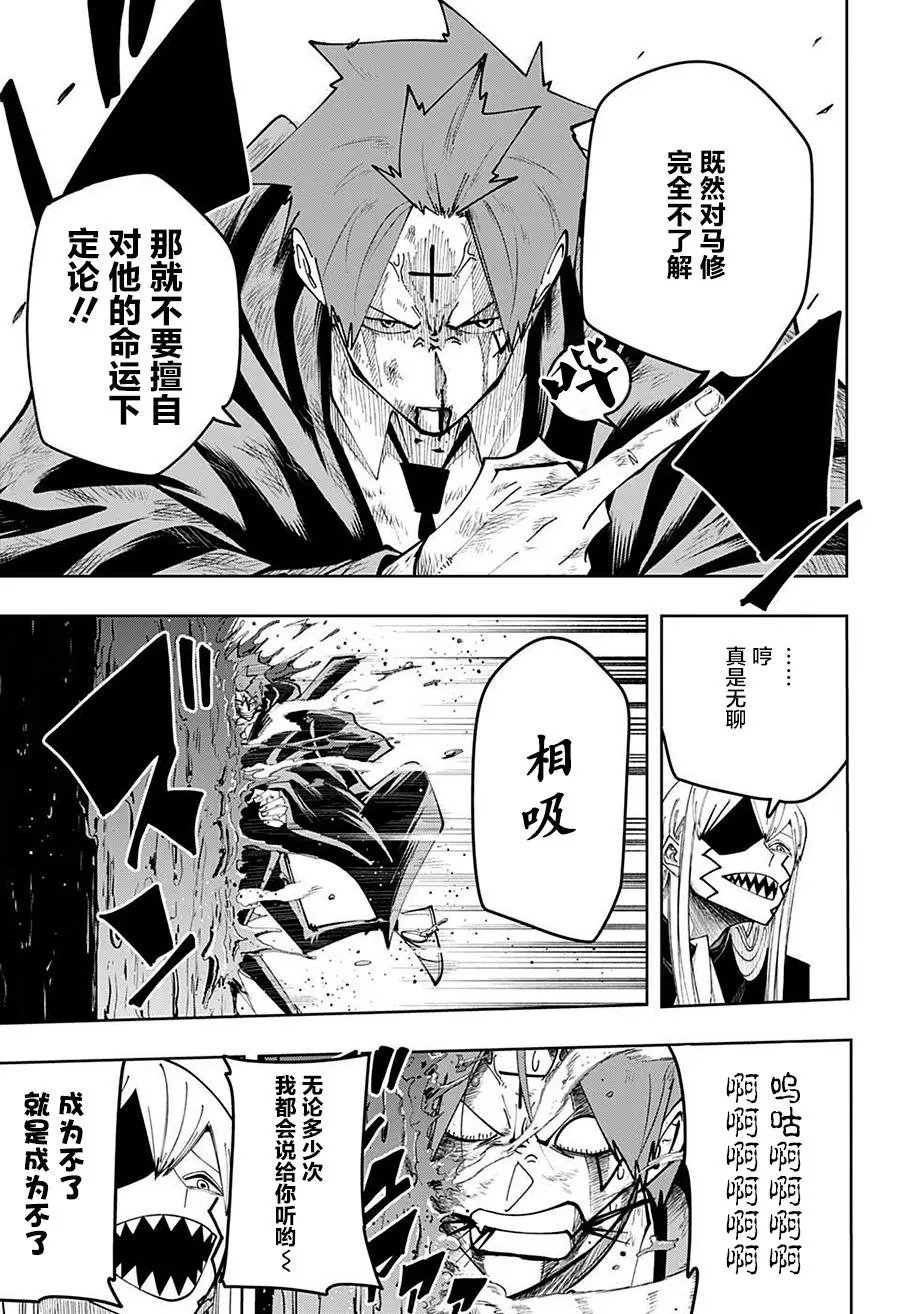 第88话