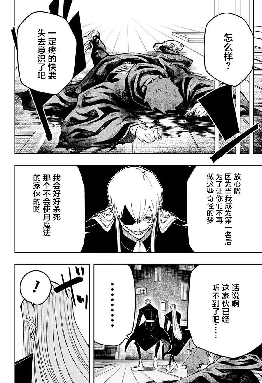 第88话