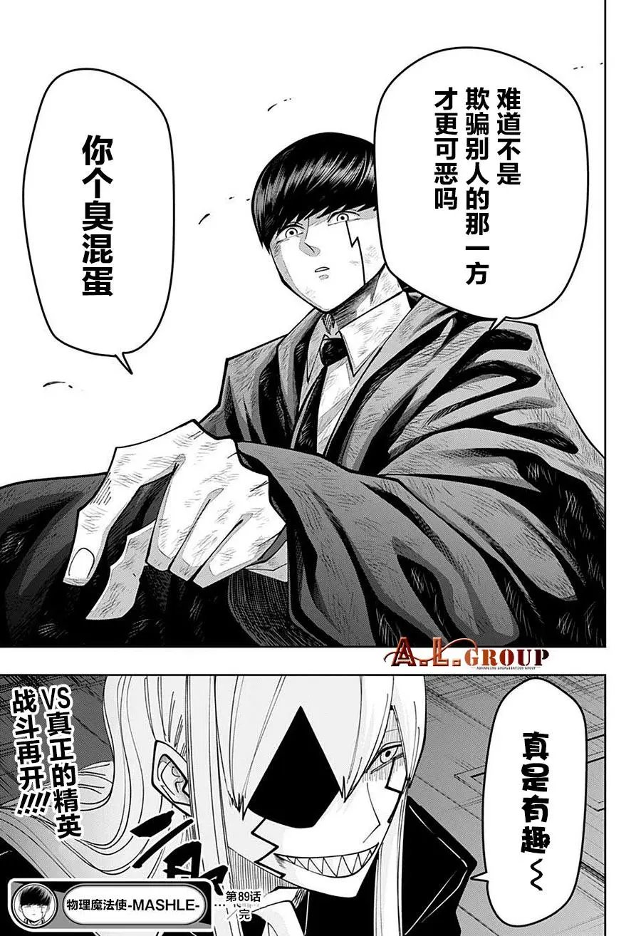 第89话