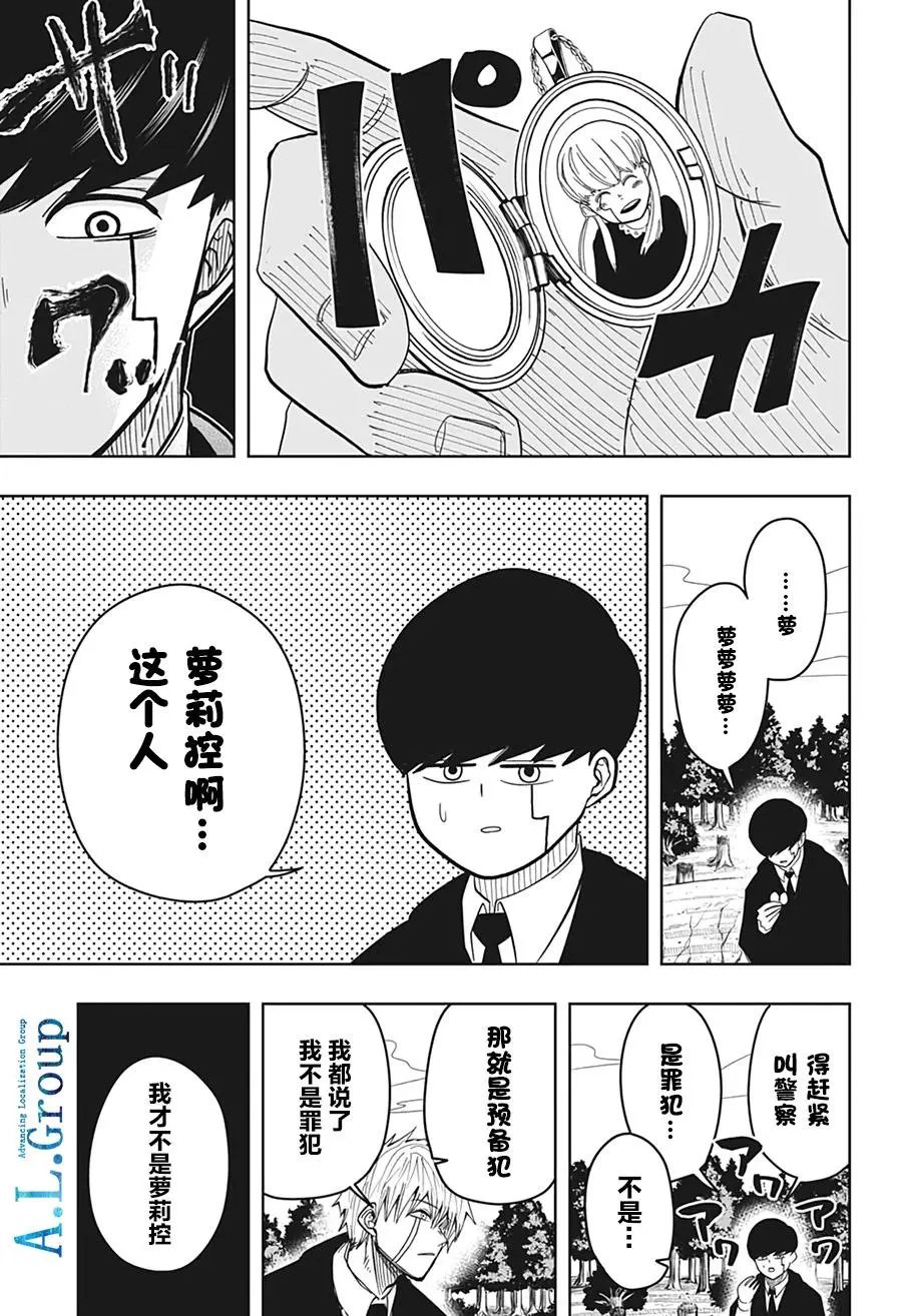 第09话