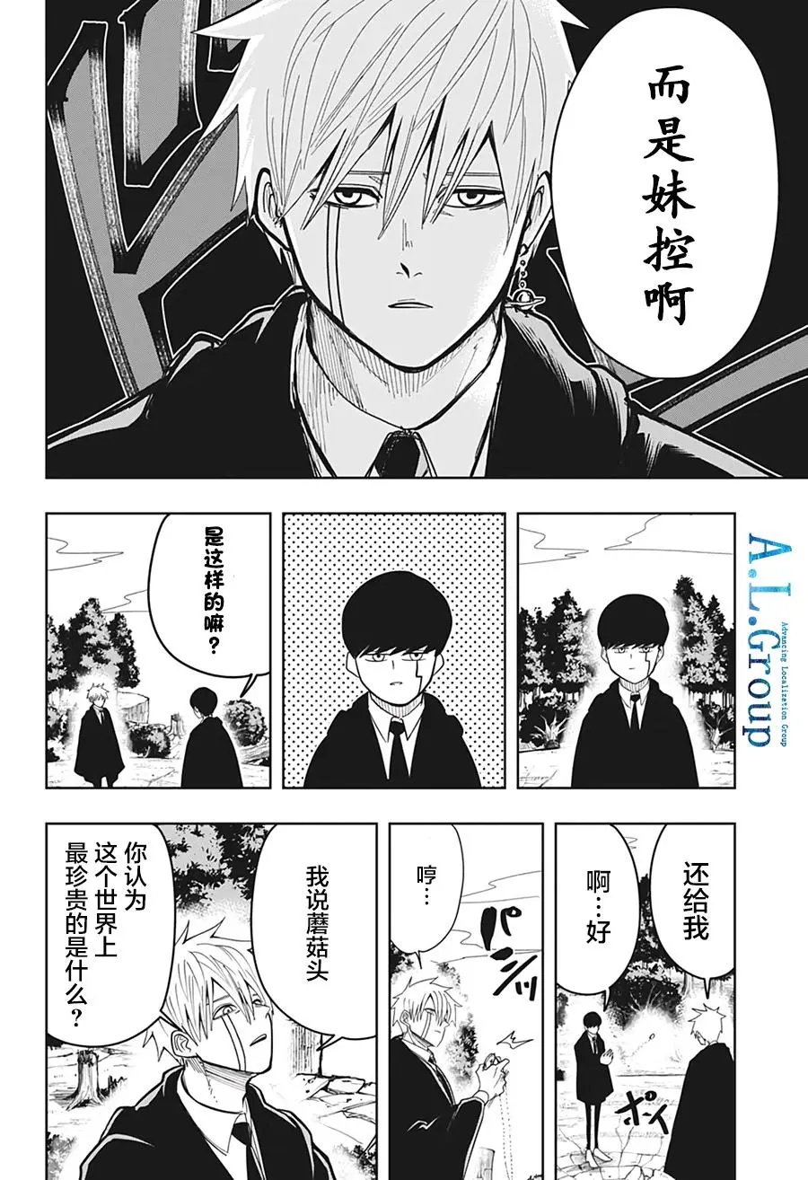 第09话