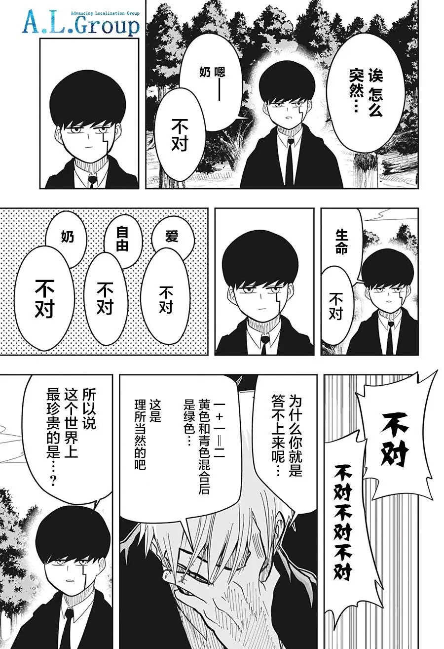 第09话