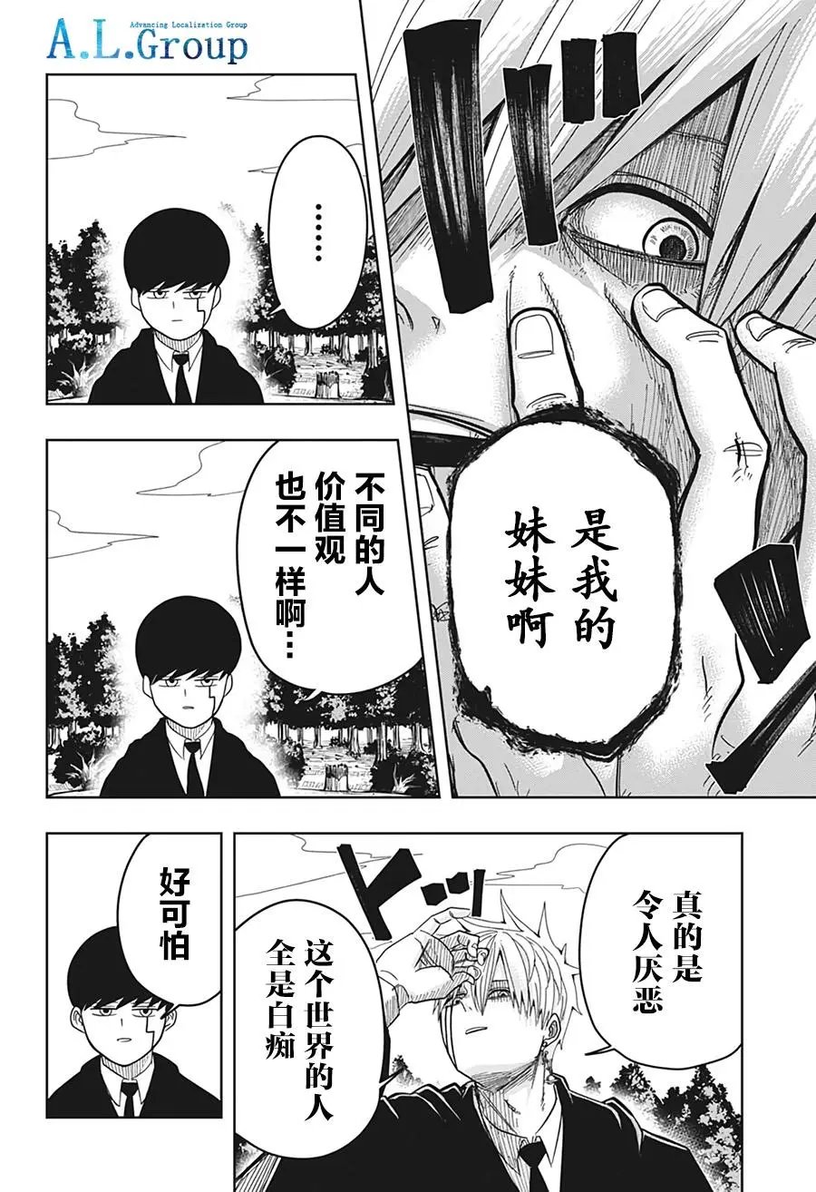 第09话