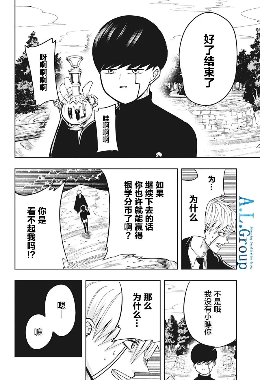 第09话