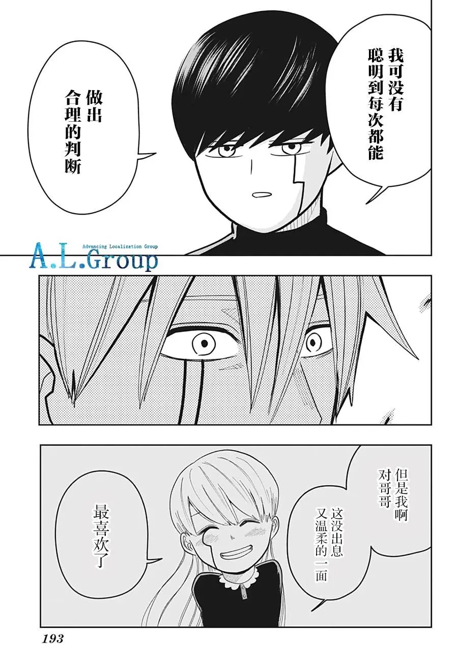 第09话