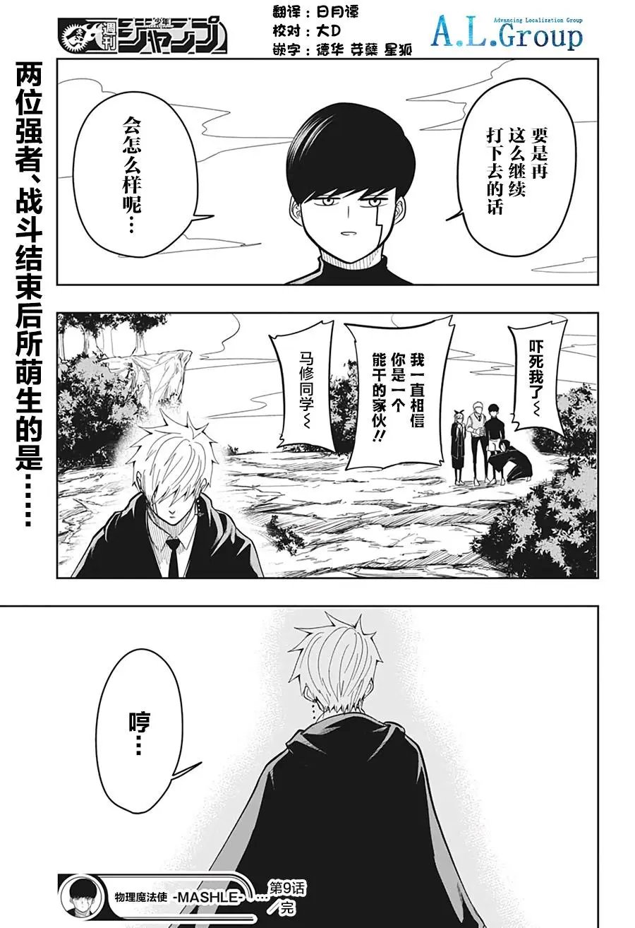 第09话