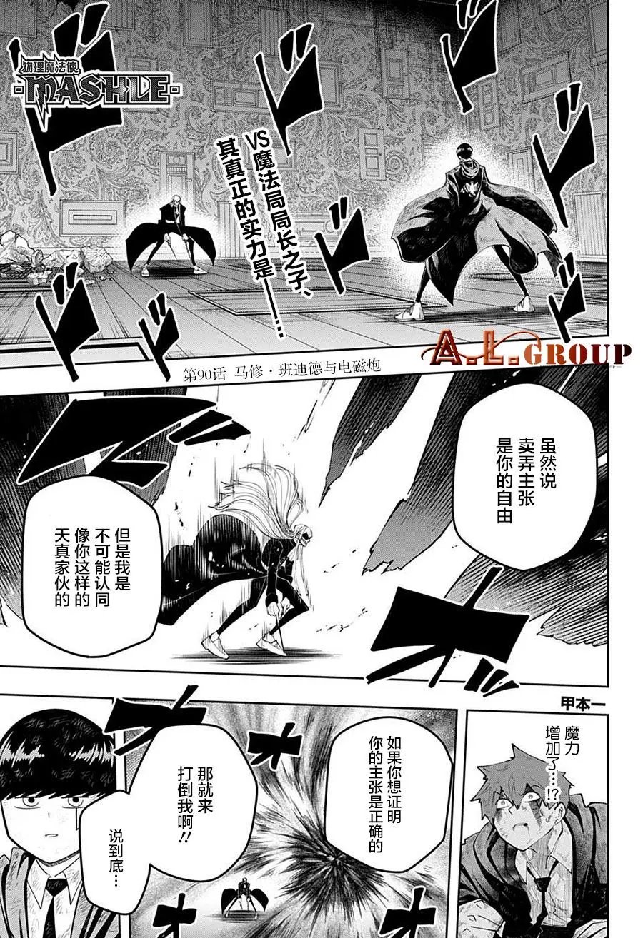第90话