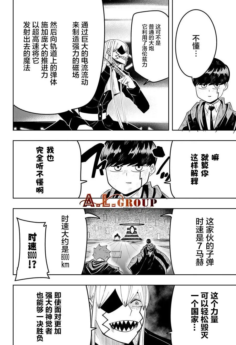 第90话