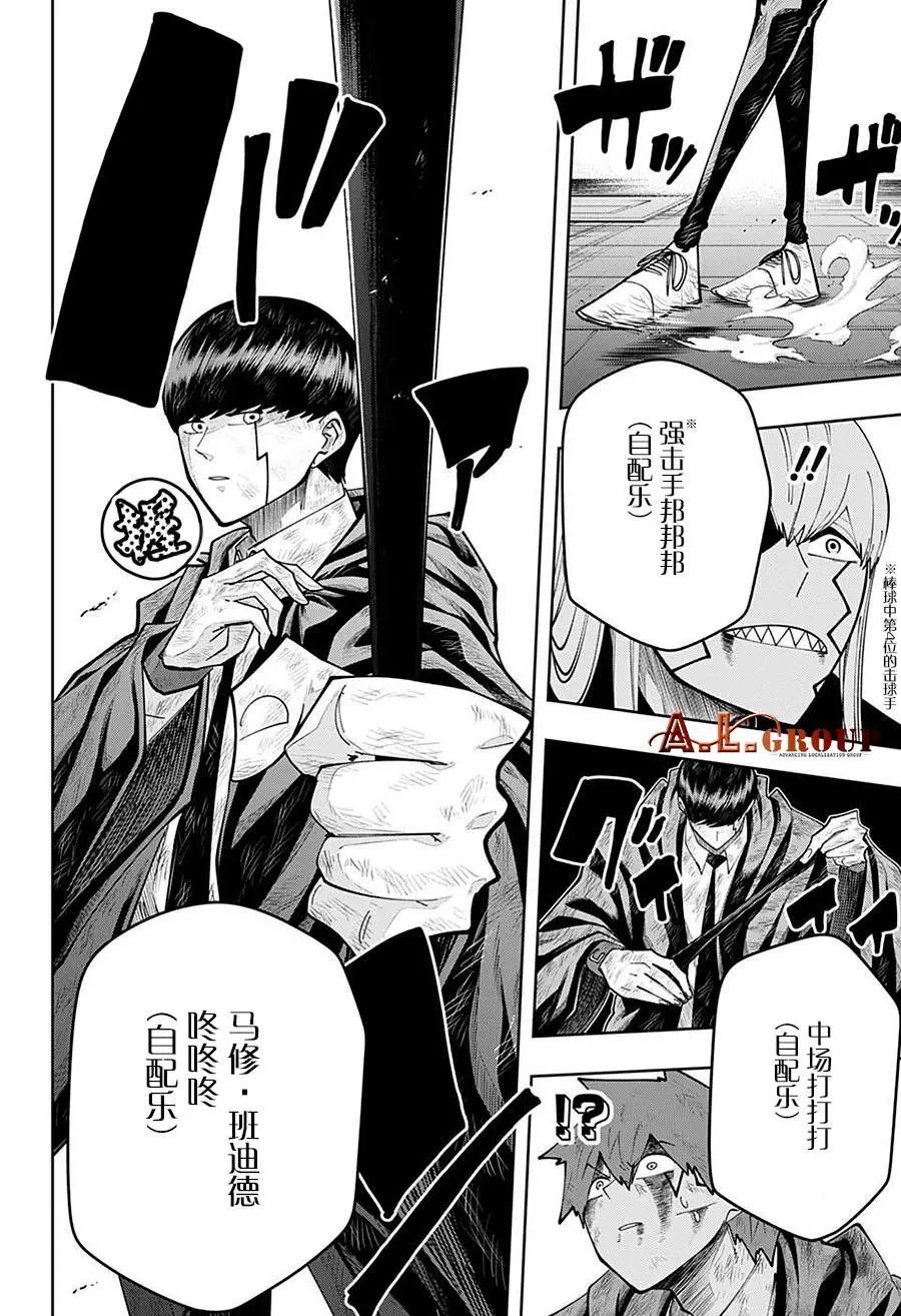 第90话