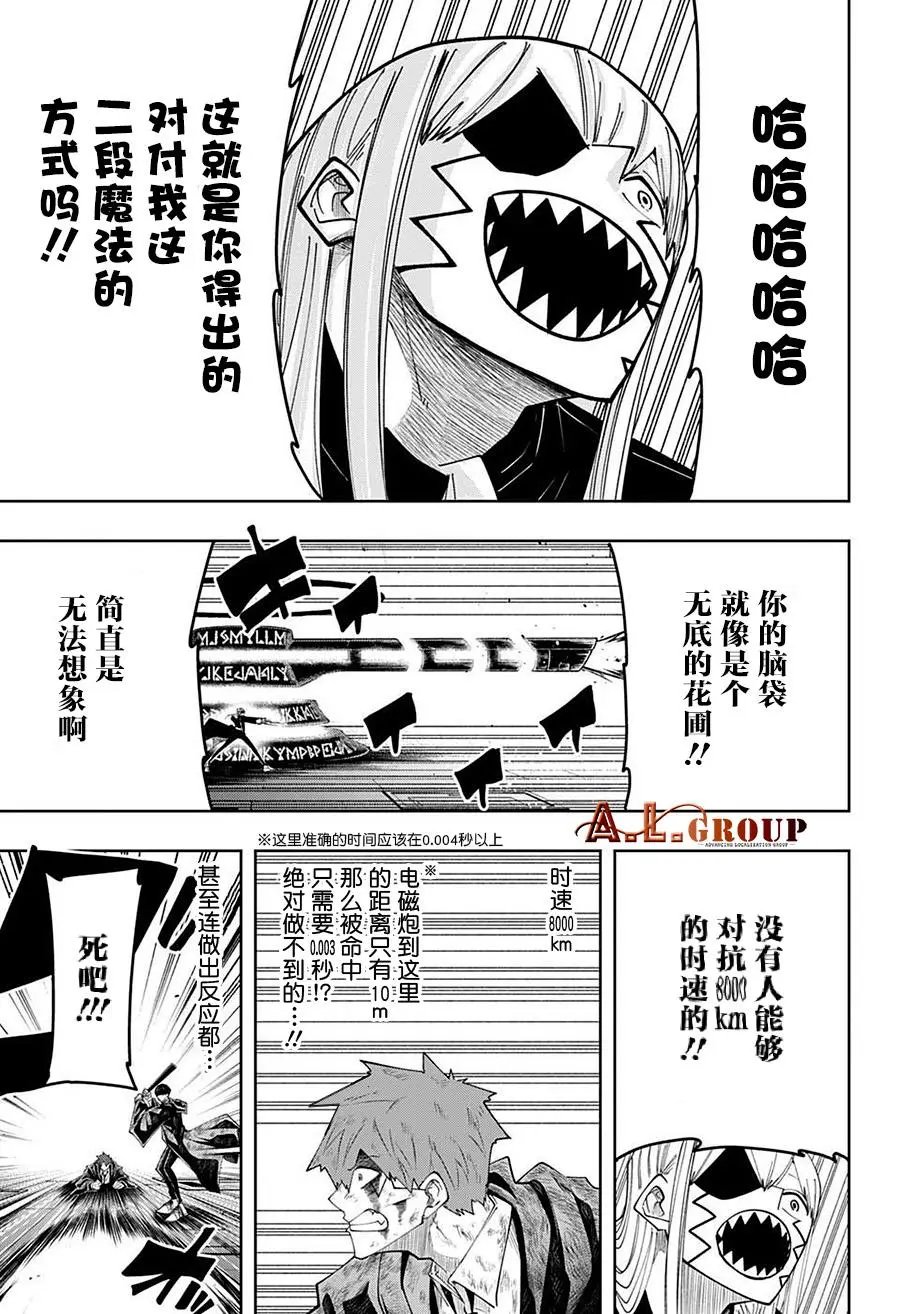 第90话