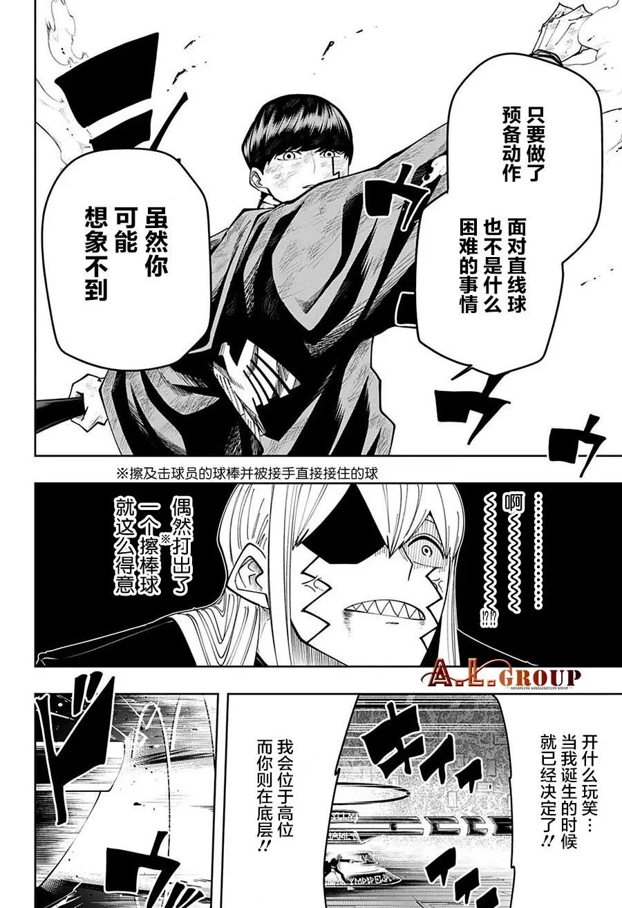 第90话
