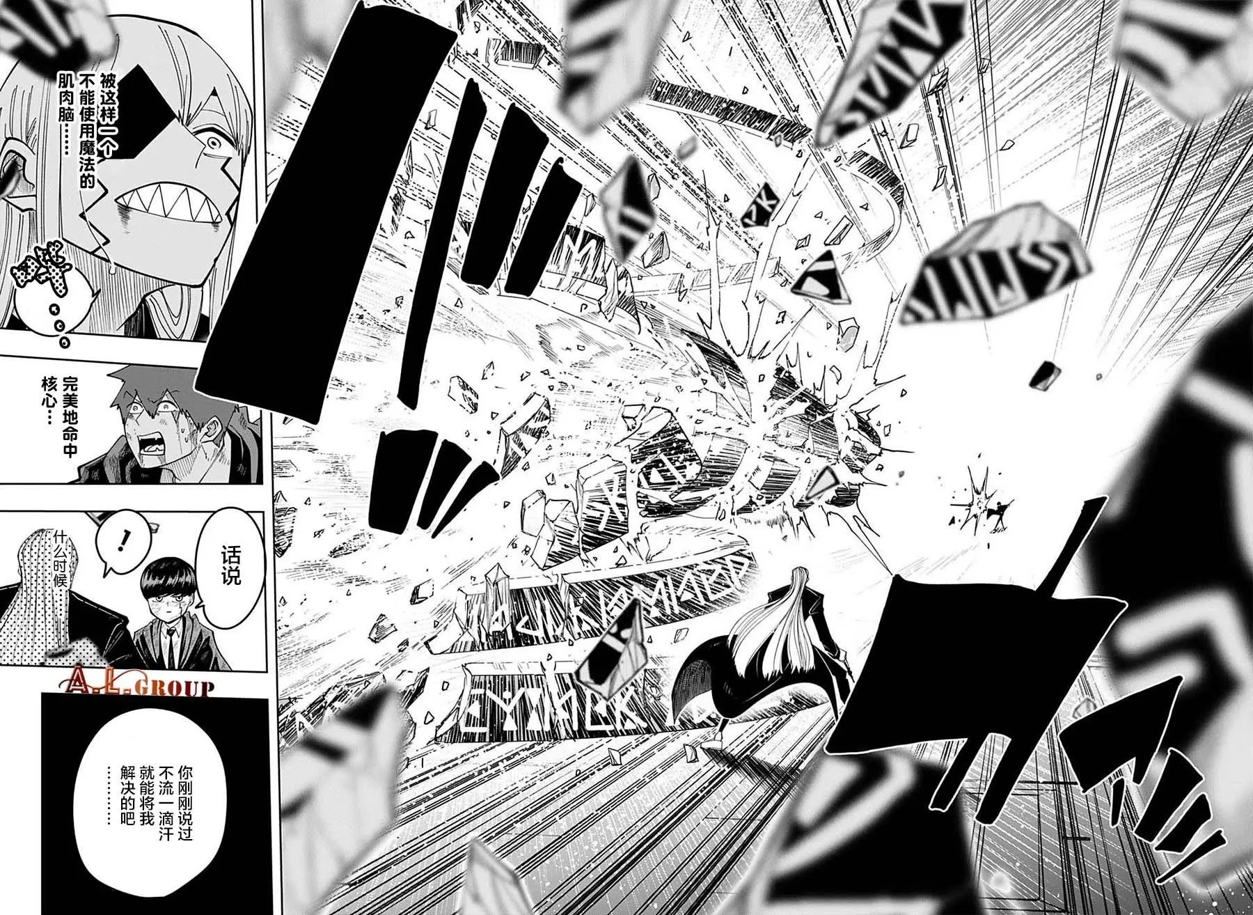 第90话