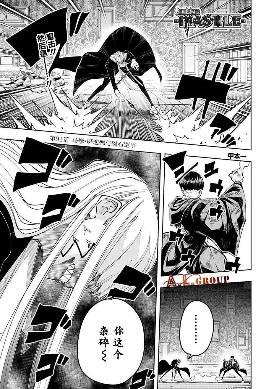 第91话