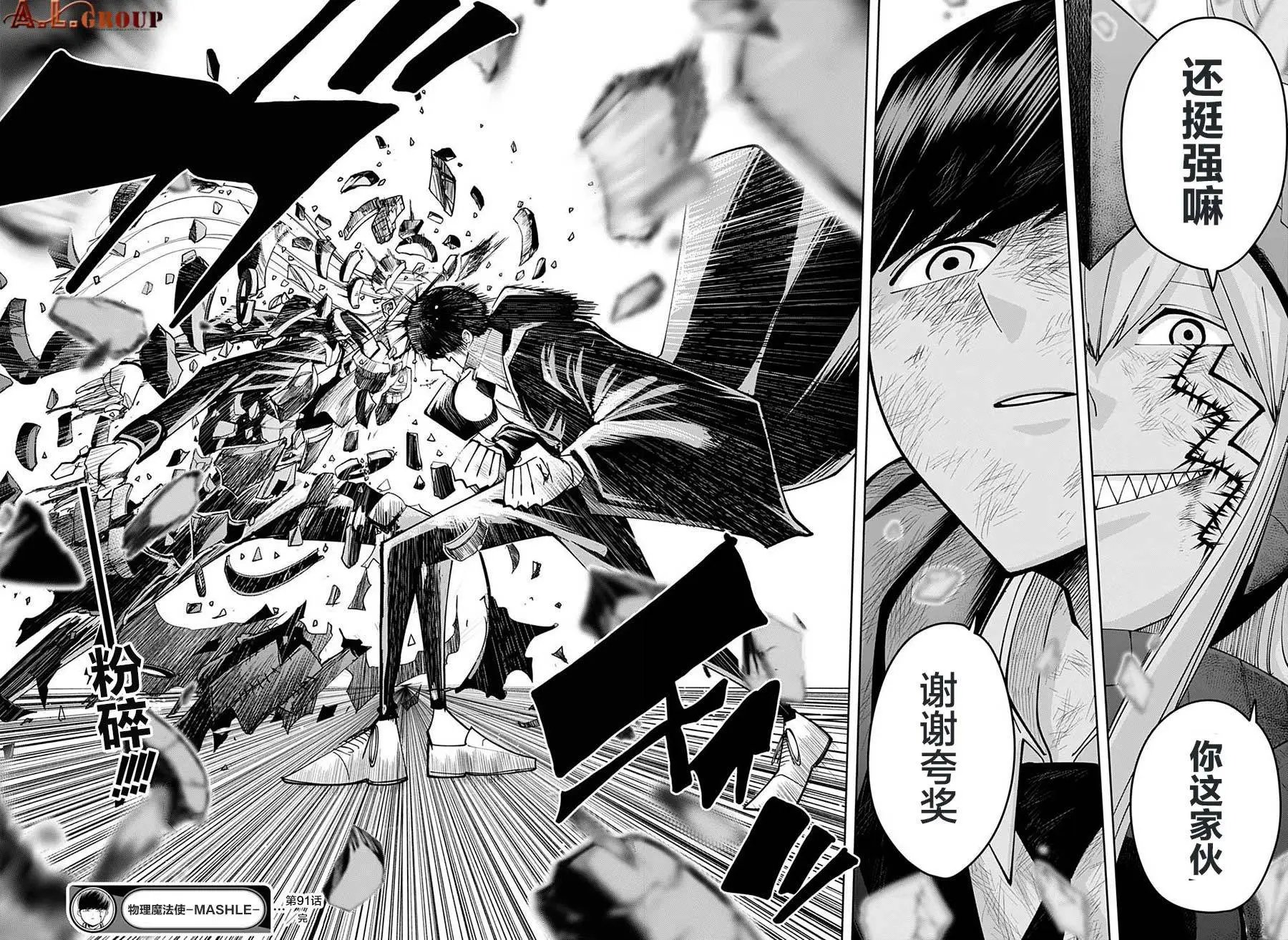第91话