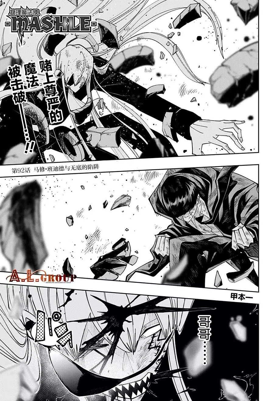 第92话