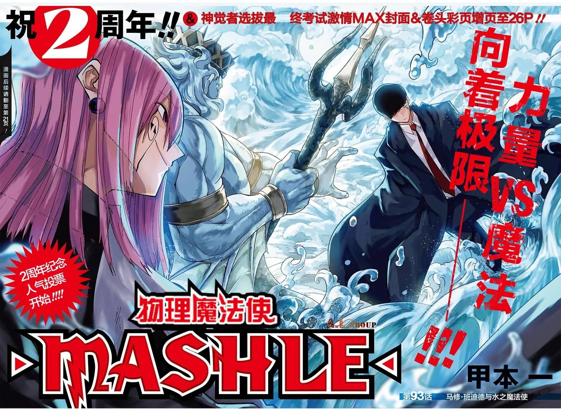 第93话