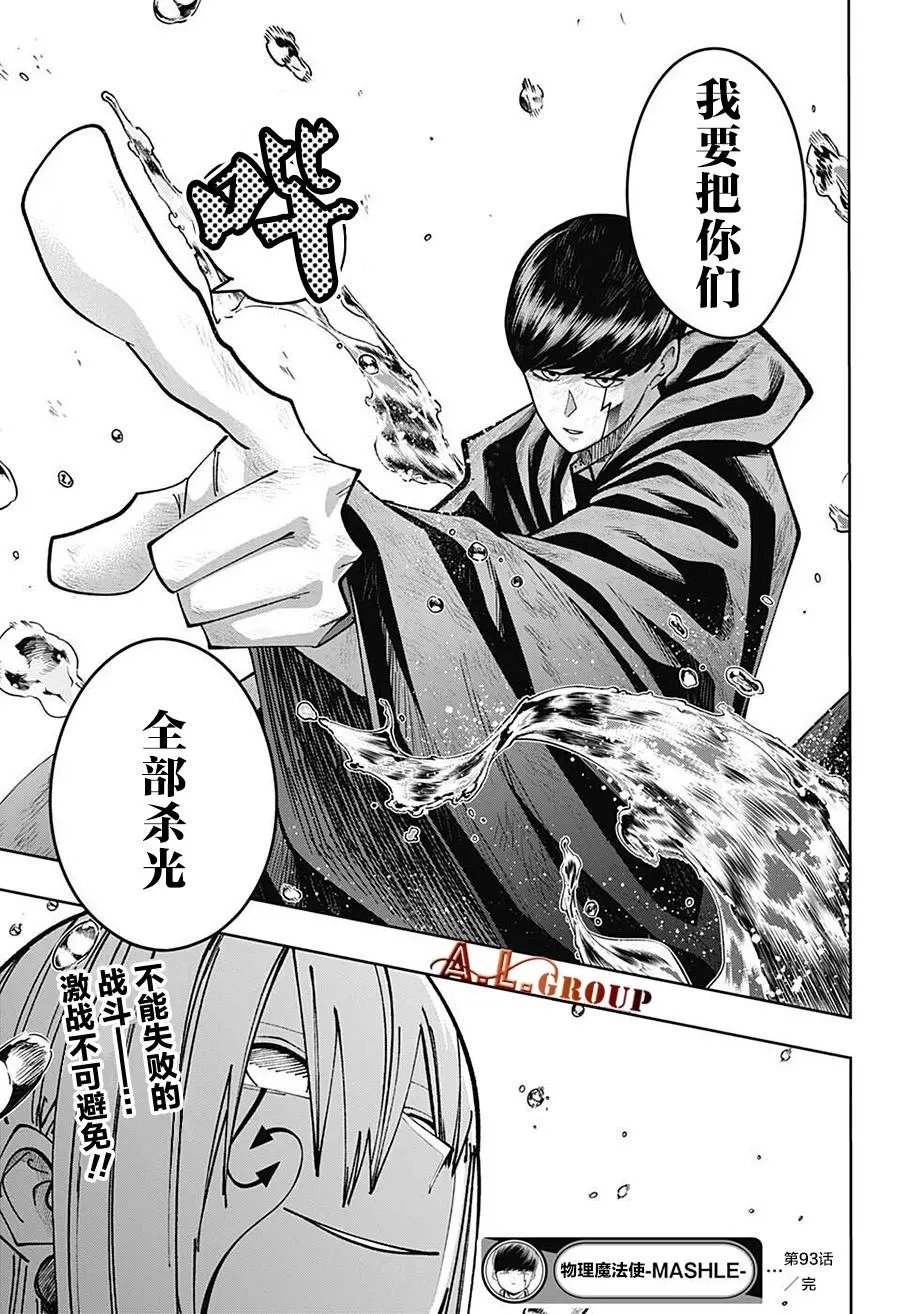 第93话