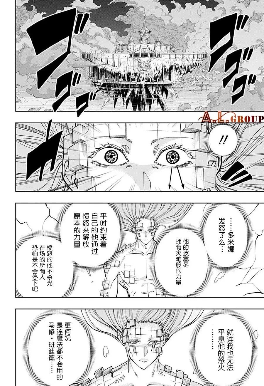 第94话