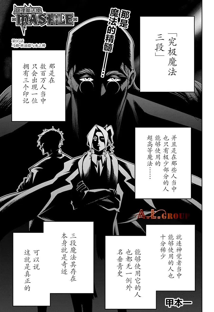 第95话