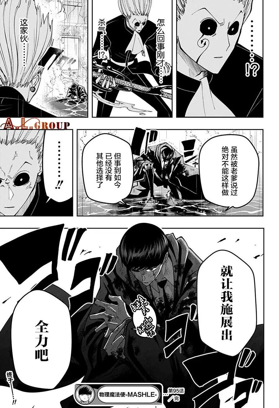 第95话