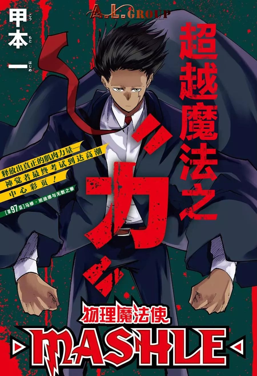 第97话