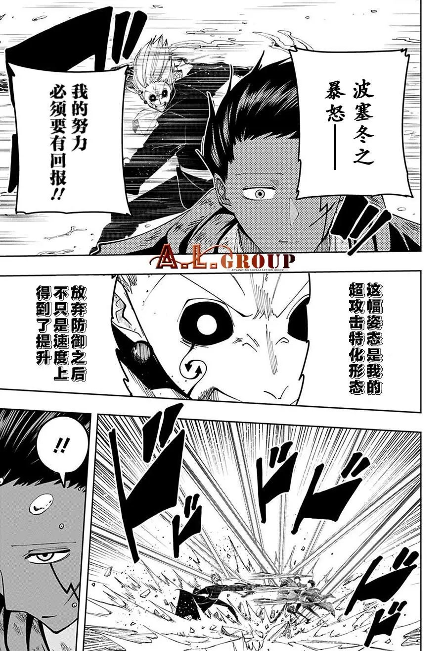 第97话