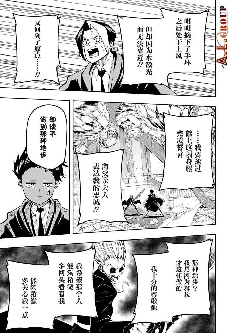 第97话