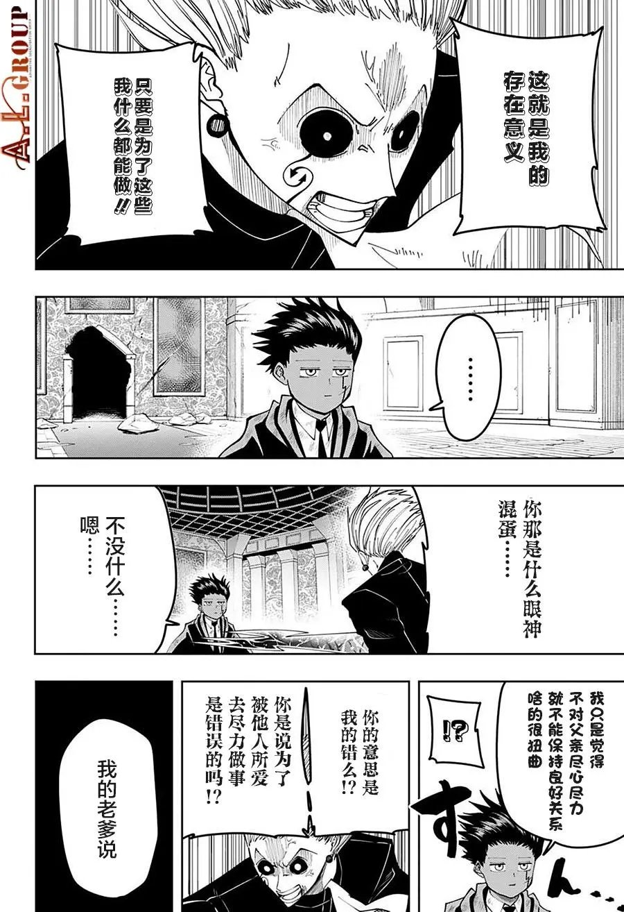 第97话