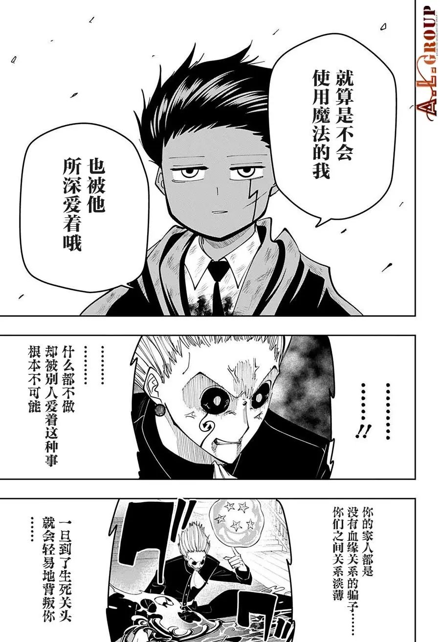 第97话