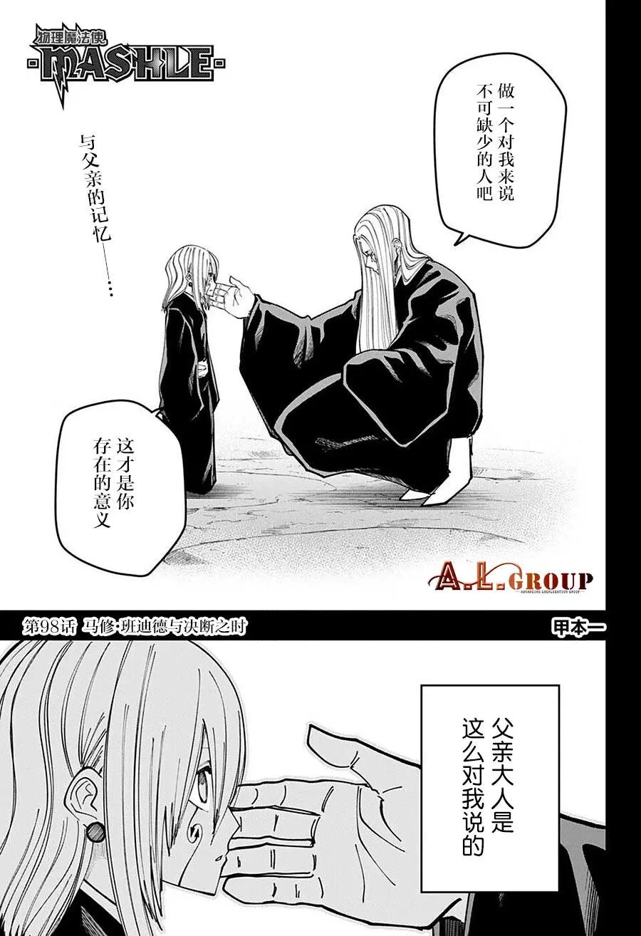 第98话