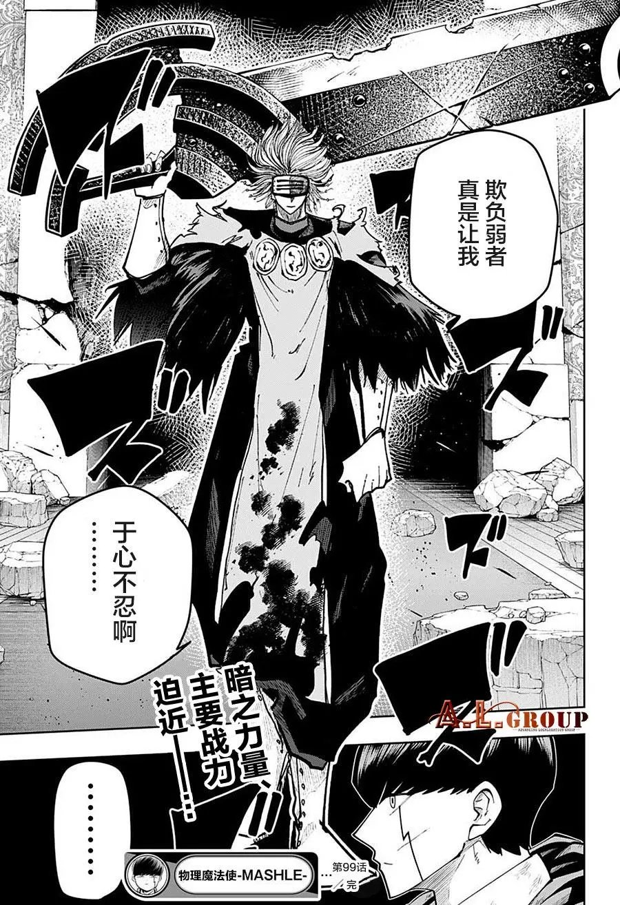 第99话