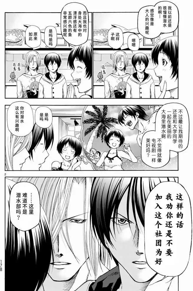 第11回